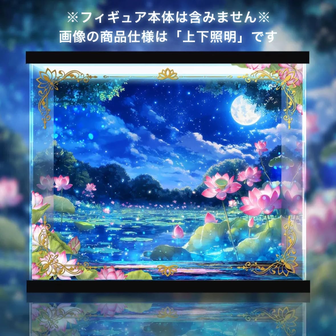 Amazon.co.jp: FGO カーマ 最終再臨 1/7 専用 アクリルケース LED